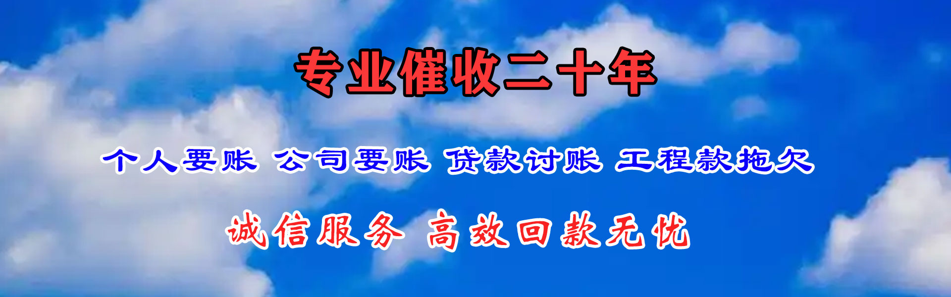 仪征讨债公司