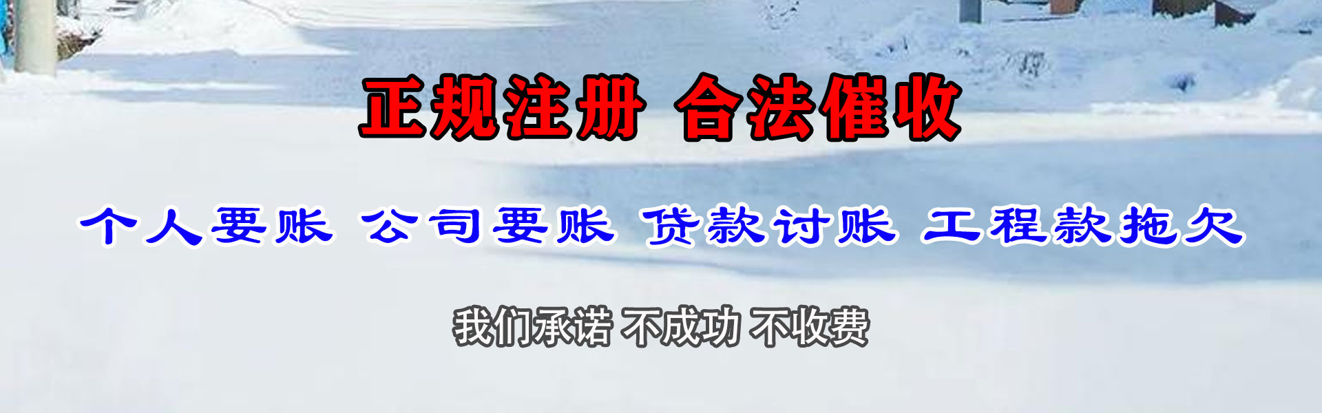 仪征要债公司